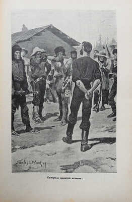 Мир приключений. Ежемесячный иллюстрированный сборник. Романы, повести, рассказы. 1910. № 3-12. Л., 1910.